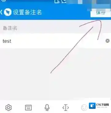 《钉钉》修改手机联系人备注的方法介绍