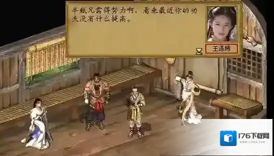 金庸群侠传3怎么入古墓派