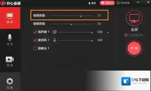 开心录屏在哪设置视频录制帧率_帧率设置多少合适
