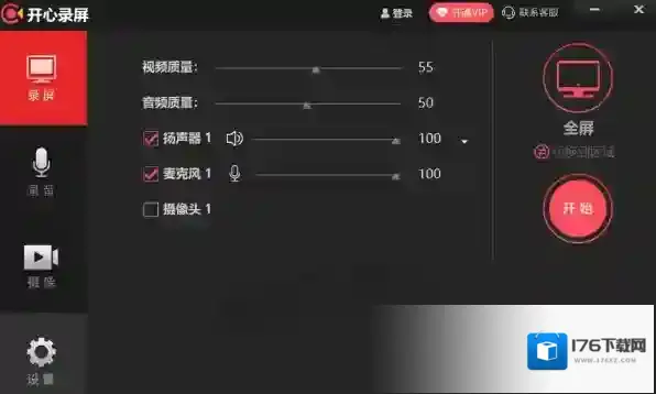 开心录屏在哪设置视频录制帧率_帧率设置多少合适