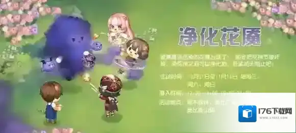 奥比岛手游净化花魇怎么玩 奥比岛梦想国度净化花魇玩法说明