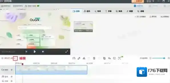 快剪辑视频轨道时间轴怎么拉长_如何快速定位指定的时间节点