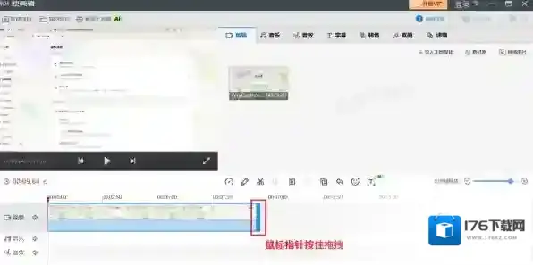 快剪辑视频轨道时间轴怎么拉长_如何快速定位指定的时间节点
