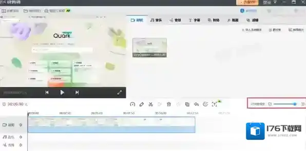 快剪辑视频轨道时间轴怎么拉长_如何快速定位指定的时间节点