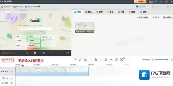 快剪辑视频轨道时间轴怎么拉长_如何快速定位指定的时间节点
