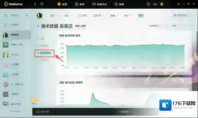 WeGame怎么查看LOL数据_WeGame查看LOL数据方式