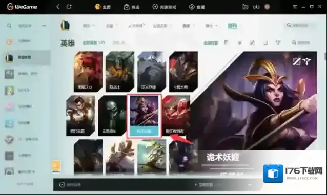 WeGame怎么查看LOL数据_WeGame查看LOL数据方式