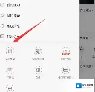 《懂球帝》阵型功能使用说明