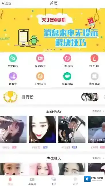 《约宝宝》可信度分析介绍