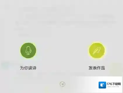 《为你读诗》配乐功能使用说明
