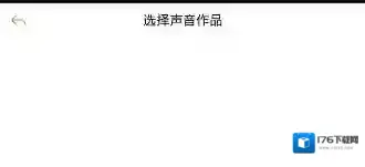 《为你读诗》配乐功能使用说明