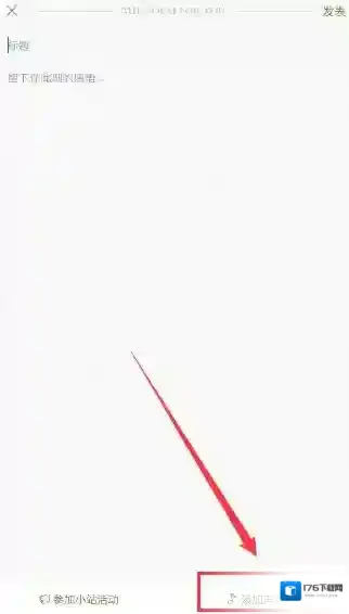 《为你读诗》配乐功能使用说明