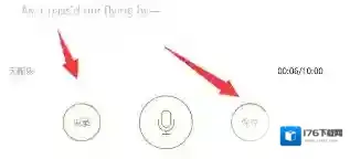 《为你读诗》录音功能使用说明