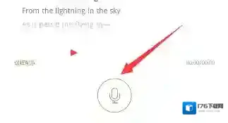 《为你读诗》录音功能使用说明