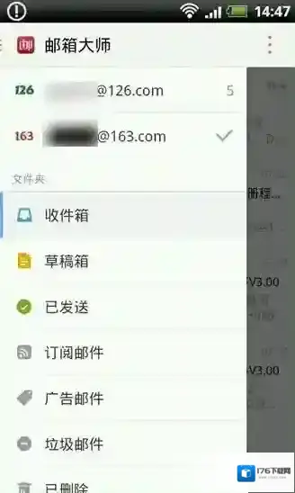 《邮箱大师》相关功能特点介绍