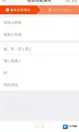 《农村淘宝》购物方法流程介绍