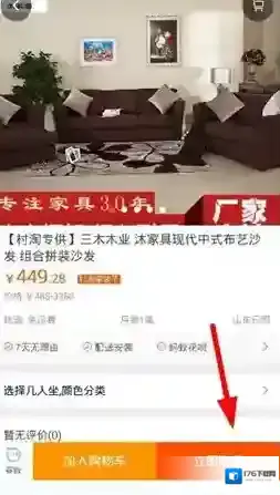 《农村淘宝》购物方法流程介绍