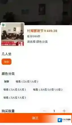 《农村淘宝》购物方法流程介绍