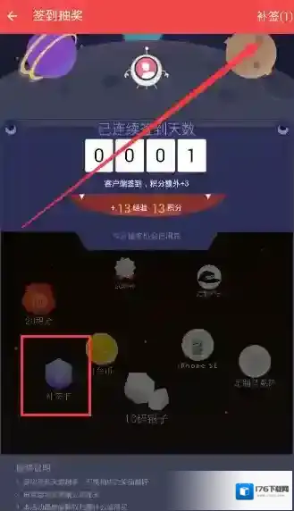 《什么值得买》补签功能使用说明