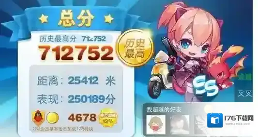 《八门神器》修改天天酷跑的方法介绍