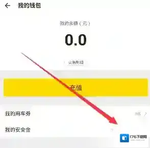 《飞歌同程》退款功能说明介绍
