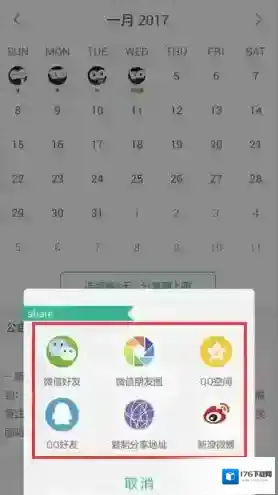 《墨墨背单词》分享功能说明介绍