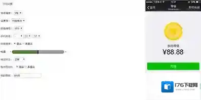 《微信》怎么制作零钱图片