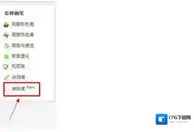 《微信》怎么制作零钱图片
