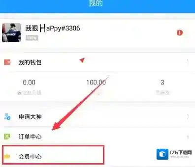 《鱼泡泡》vip等级说明介绍