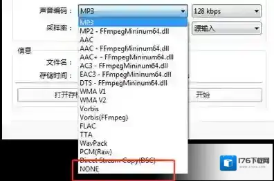 完美解码中进行剪辑视频的方法