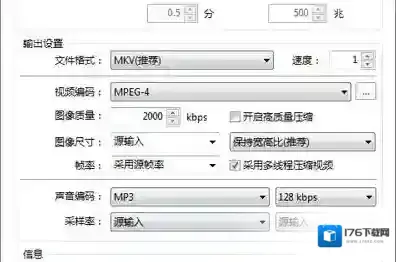 完美解码中进行剪辑视频的方法