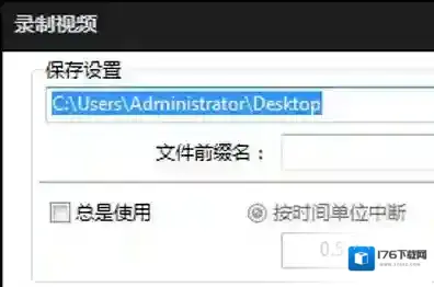 完美解码中进行剪辑视频的方法