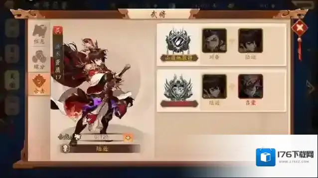 少年三国志2群雄最强阵容怎么搭配