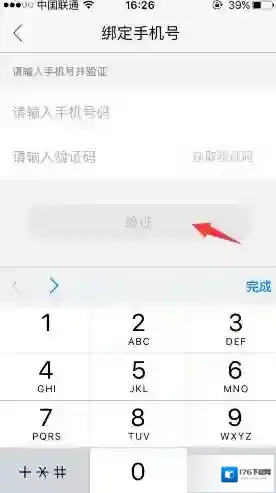 《NOW直播》开启直播的方法介绍