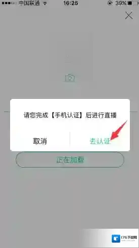 《NOW直播》开启直播的方法介绍