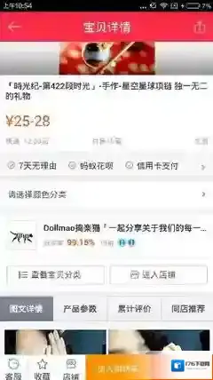 《礼物说》在线购买礼物的方法介绍