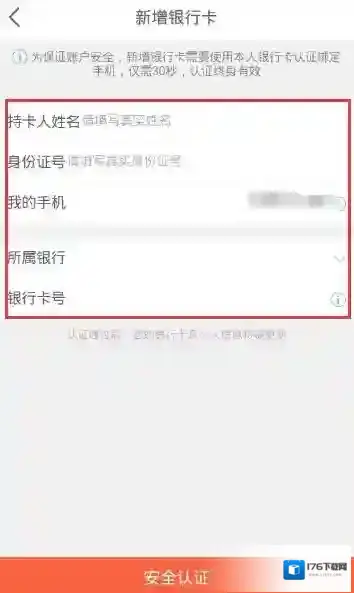 《提钱乐》借款方法流程介绍