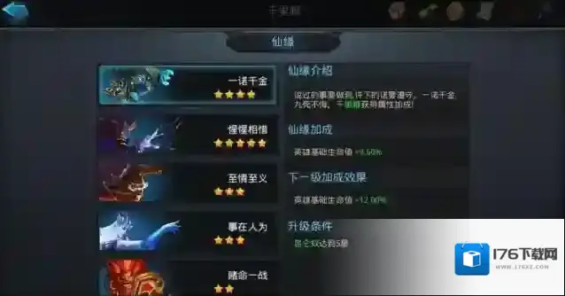 乱斗西游2千里眼技能是什么