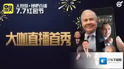 《视吧》绑定银行卡验证失败的解决办法