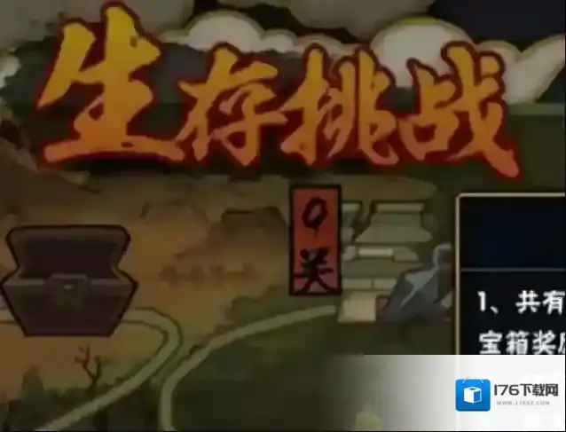 火影忍者生存挑战好通关吗 如何才可以通过全部的关卡