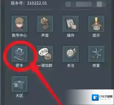 提灯与地下城12月26日密令是什么 提灯与地下城2022年12月26日密令一览