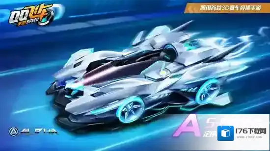 QQ飞车手游新A车S时序使者 QQ飞车手游时序使者介绍