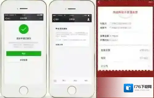 《微信》生态酒店的相关功能作用介绍