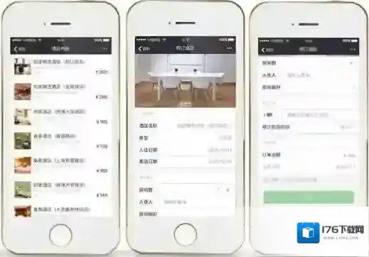 《微信》生态酒店的相关功能作用介绍
