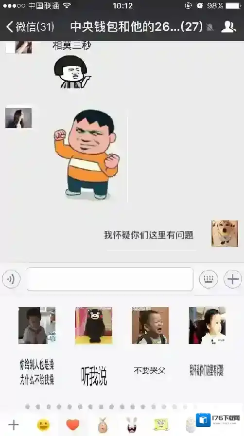 《微信》聊天文字编辑为图片的方法介绍