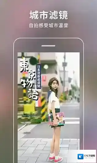 《潮自拍》app相关功能特色介绍