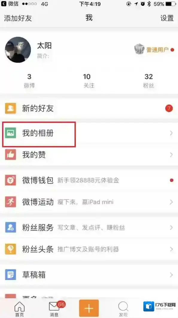 手机《新浪微博》删除相册照片的方法介绍