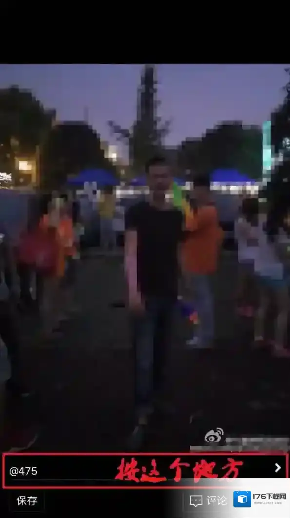 手机《新浪微博》删除相册照片的方法介绍