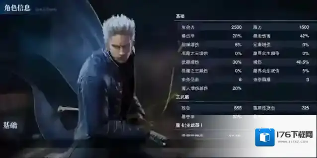 鬼泣巅峰之战用什么角色好