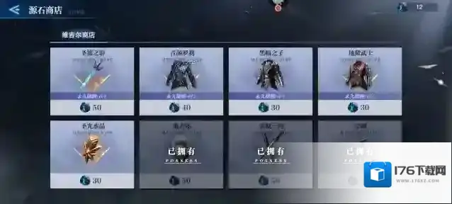 鬼泣巅峰之战人物属性在哪加的